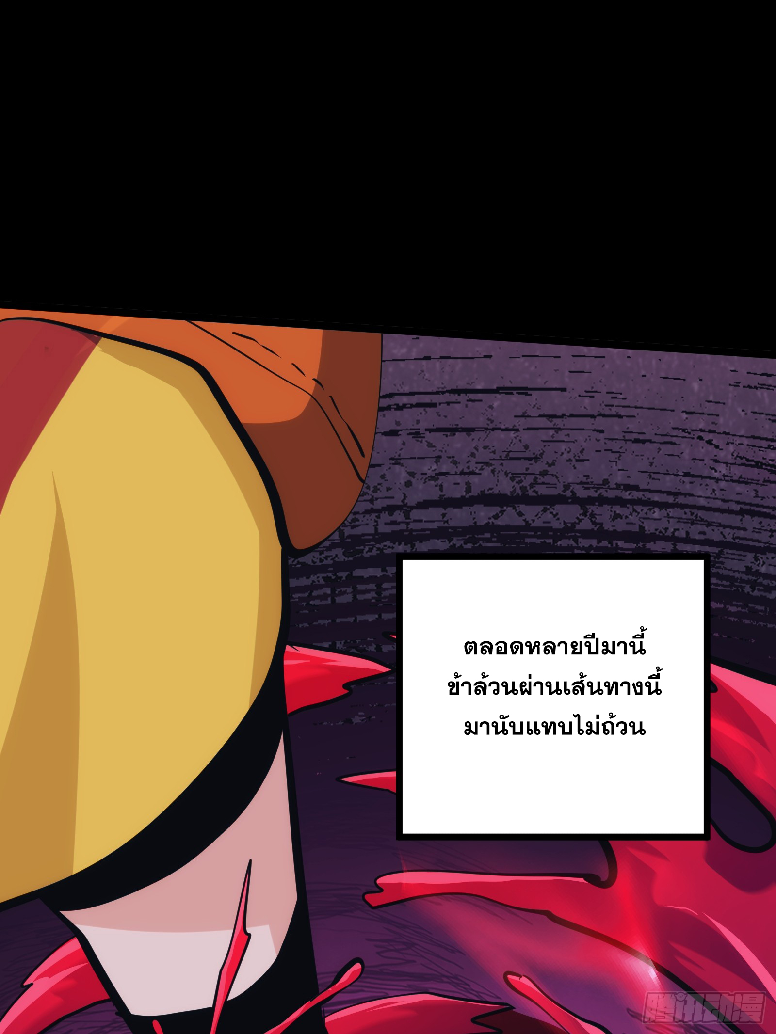 บังคับใจตัวเองก็ไร้เทียมทานได้ ตอนที่ 42 หน้า 15