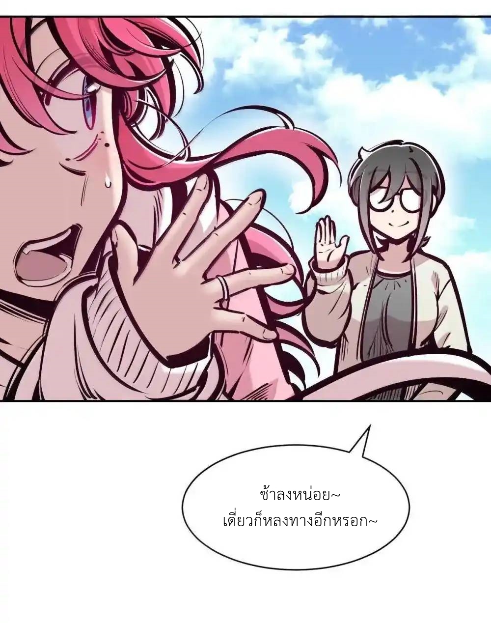 Demon x Angel can't get along! ตอนที่ 153 หน้า 89