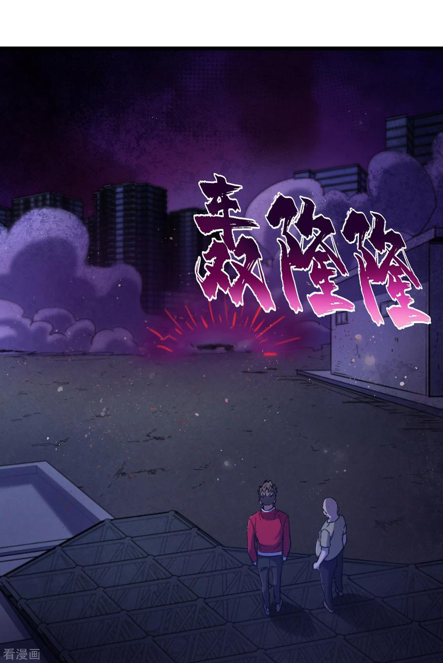 The Last Hero ตอนที่ 1 หน้า 2