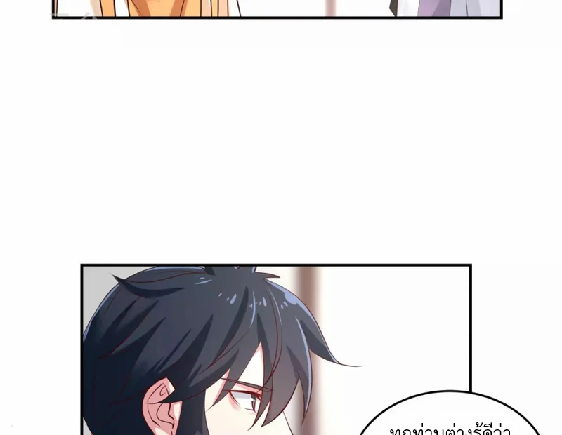 Chaos Alchemist (วิบัติการณ์เทพเซียนโอสถ) ตอนที่ 129 หน้า 48