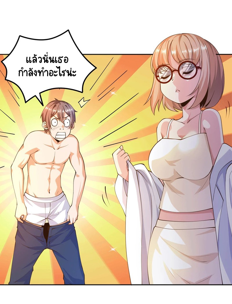 เทพเจ้าระบบออกกำลังกาย ตอนที่ 23 หน้า 24