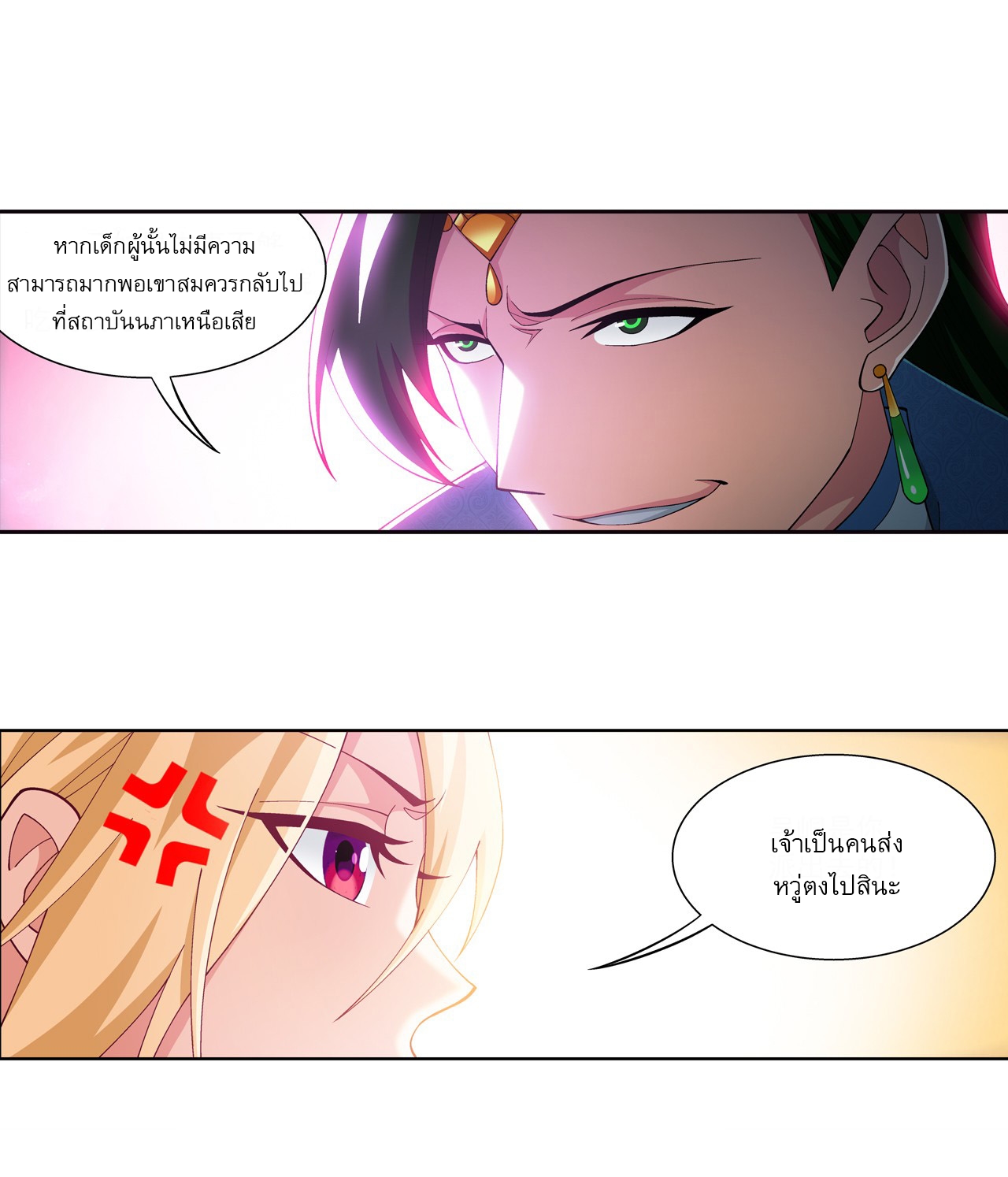 Da Zhu Zai ศึกปรมาจารย์สะท้านฟ้า (ชนจีน) ตอนที่ 276 หน้า 26