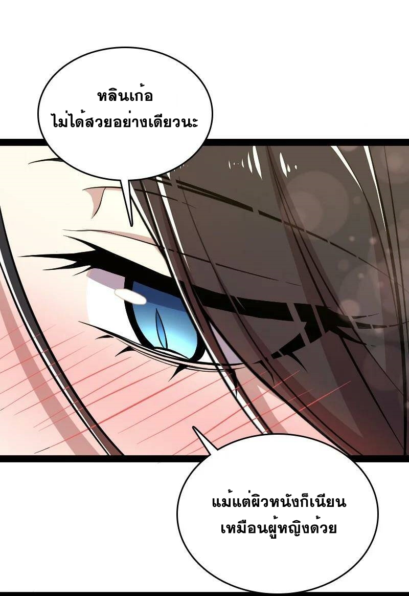 ชีวิตอันสันโดษของจักพรรดิ์หลินเกอ ตอนที่ 85 หน้า 6