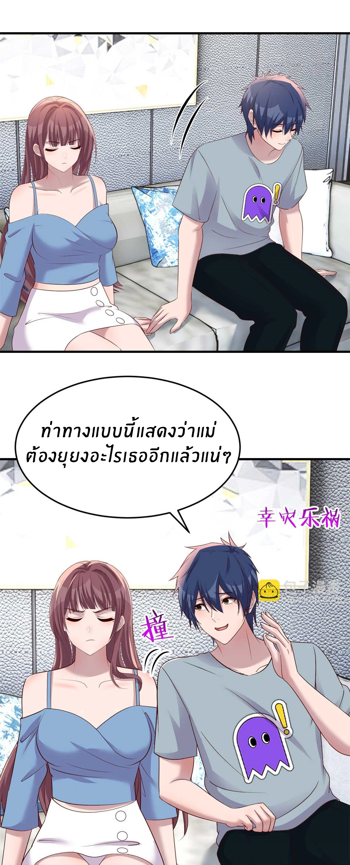 พี่สาวอยากเล่นคุณ ตอนที่ 191 หน้า 11