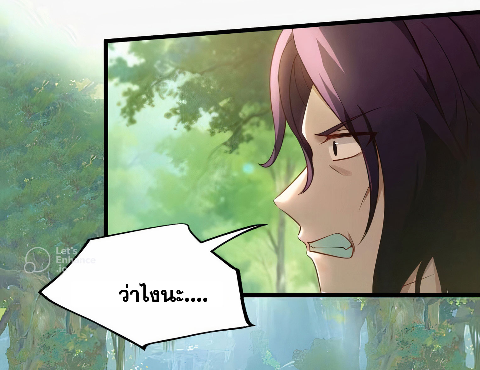 คนชอบธรรมอย่างผม ถูกระบบบังคับให้เป็นตัวร้าย ตอนที่ 16 หน้า 21