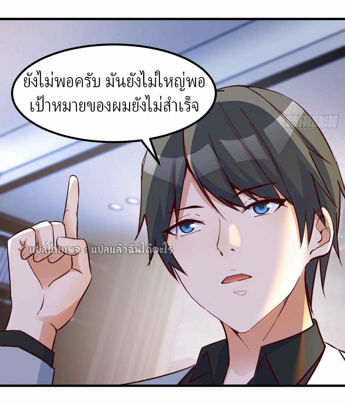 เกิดใหม่ทั้งทีมีเงินแค่เหรีญเดียว ตอนที่ 1 หน้า 9