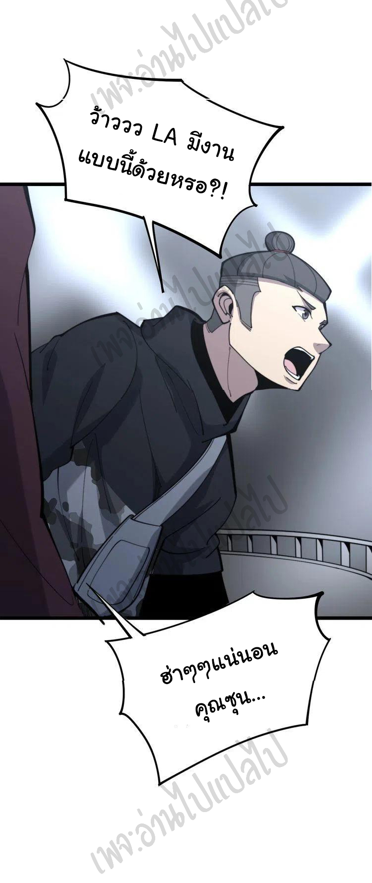 Bad Hand Witch Doctor สุดยอดพ่อมดหมอผี ตอนที่ 153 หน้า 40