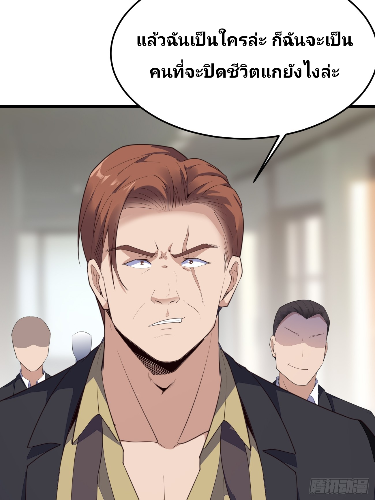 ฉันสุ่มตัวตนใหม่ทุกสัปดาห์ ตอนที่ 78 หน้า 22
