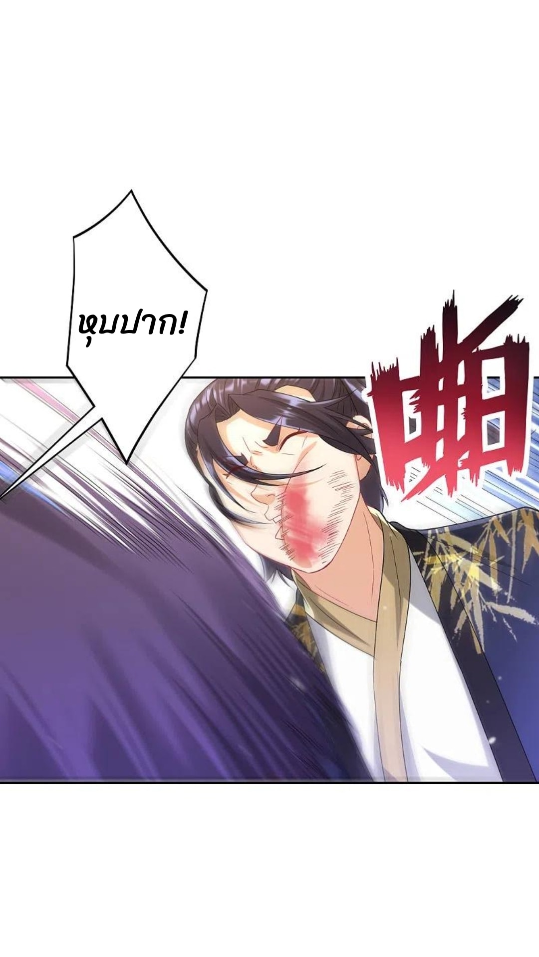 ข้ารับใช้ชั้นหนึ่ง ตอนที่ 238 หน้า 30