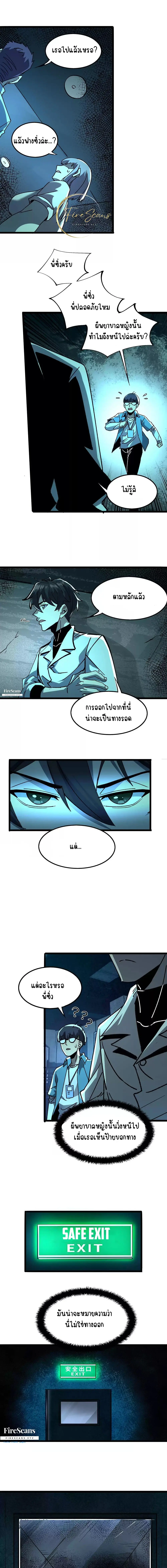 Hard to kill those cursed creatures? Sorry… I'm the one who's truly immortal. ตอนที่ 34 หน้า 2