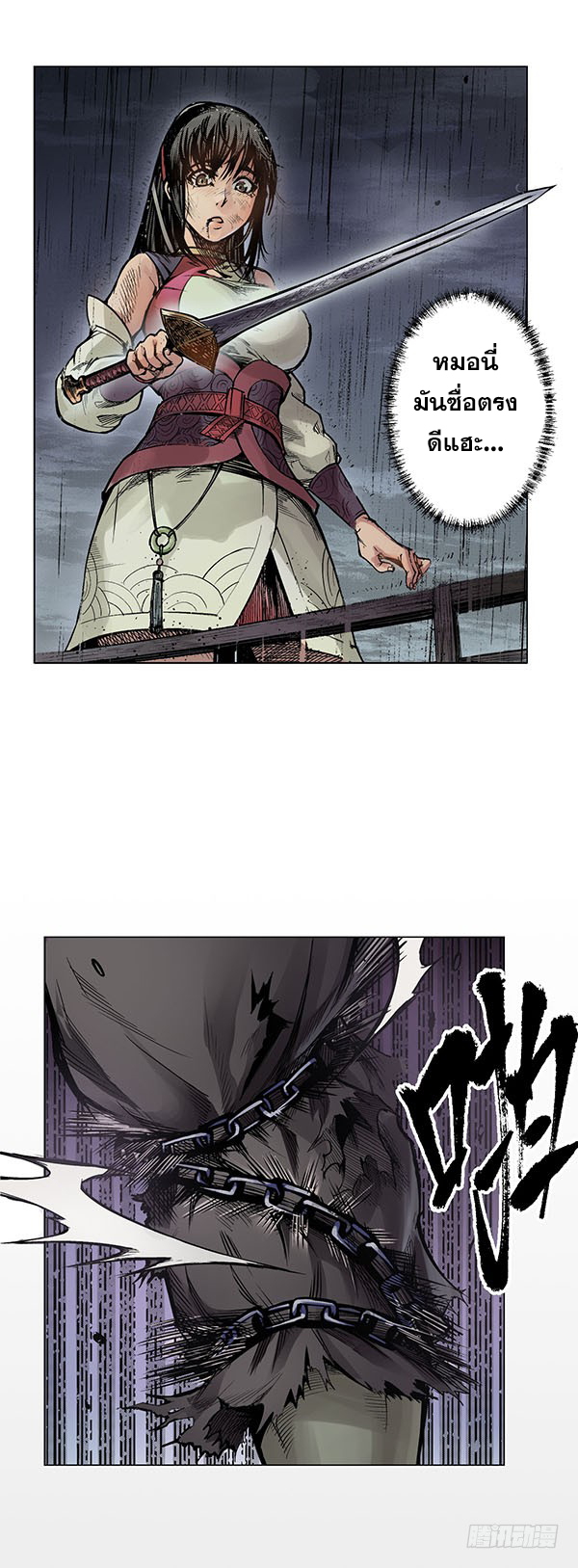 เส้นทางความแหลมคม ตอนที่ 10 หน้า 3