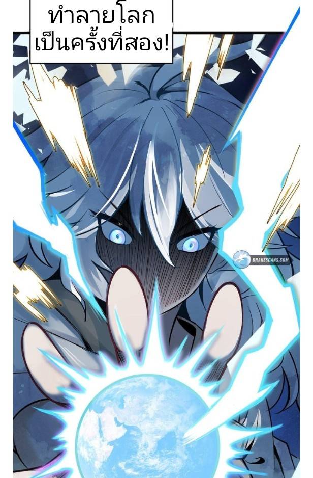 ข้าคือเต๋าสวรรค์ ตอนที่ 1 หน้า 21