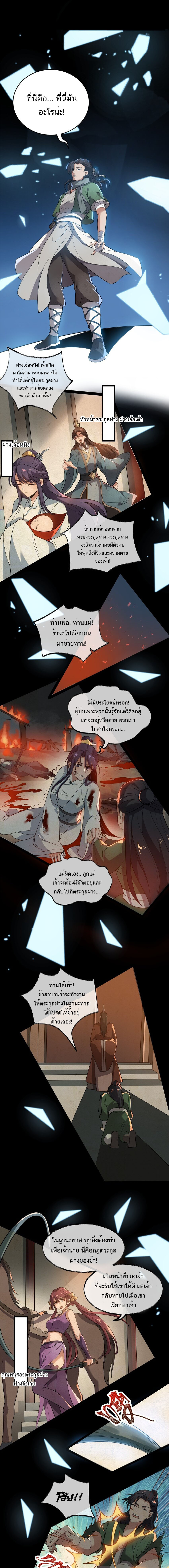 Eternal life ตอนที่ 1 หน้า 10