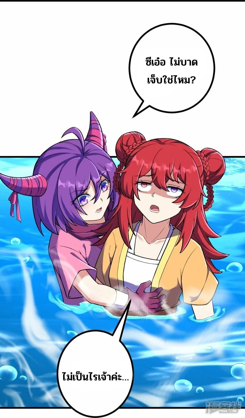 บรรพบุรุษผู้ขัดเกลากายา (ทันจีน) ตอนที่ 148 หน้า 27