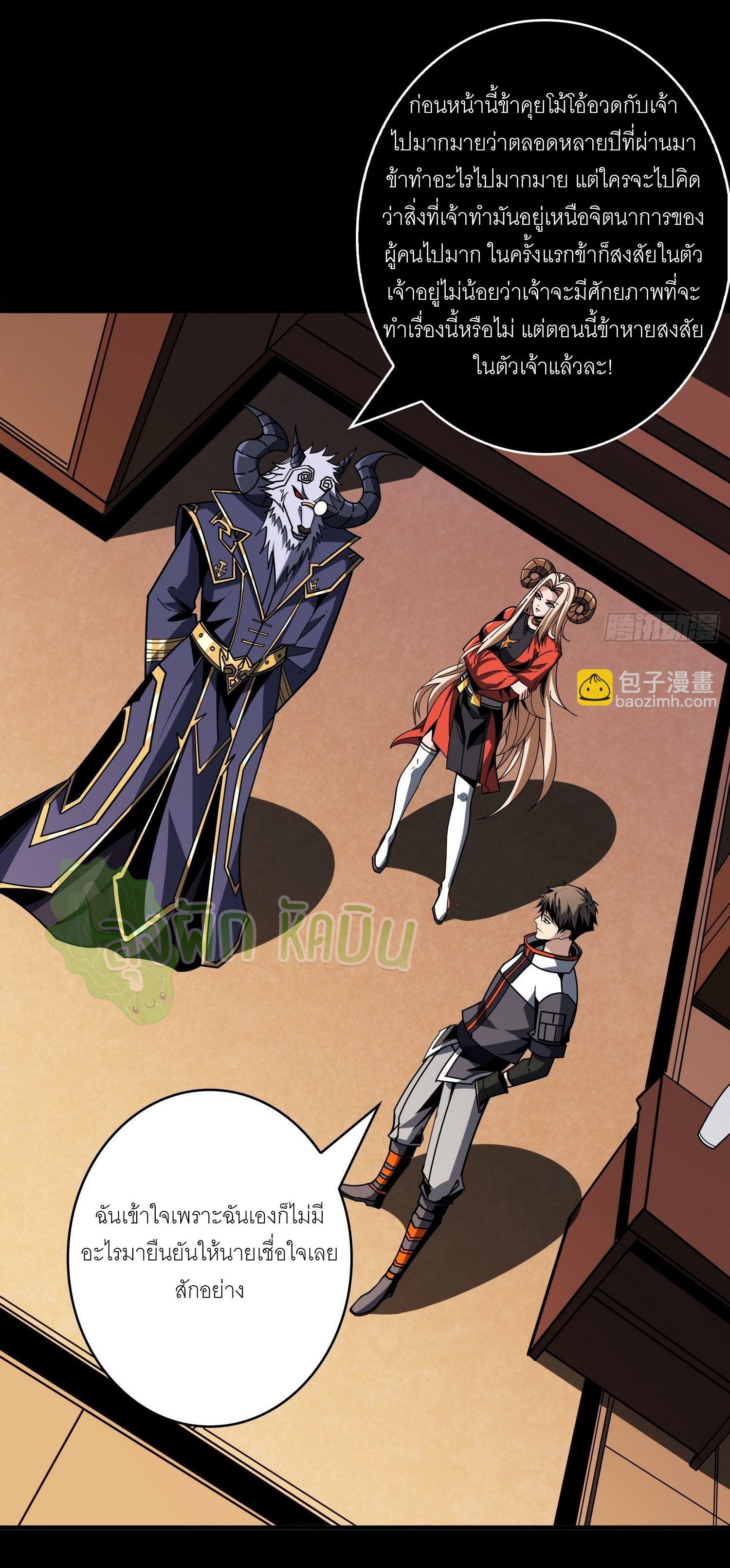 (ชนจีน) IT STARTS WITH A KINGPIN ACCOUNT - จุติจอมราชัน ตอนที่ 436 หน้า 38