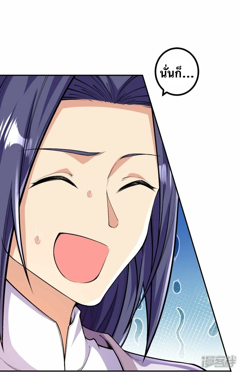 บรรพบุรุษผู้ขัดเกลากายา (ทันจีน) ตอนที่ 83 หน้า 38