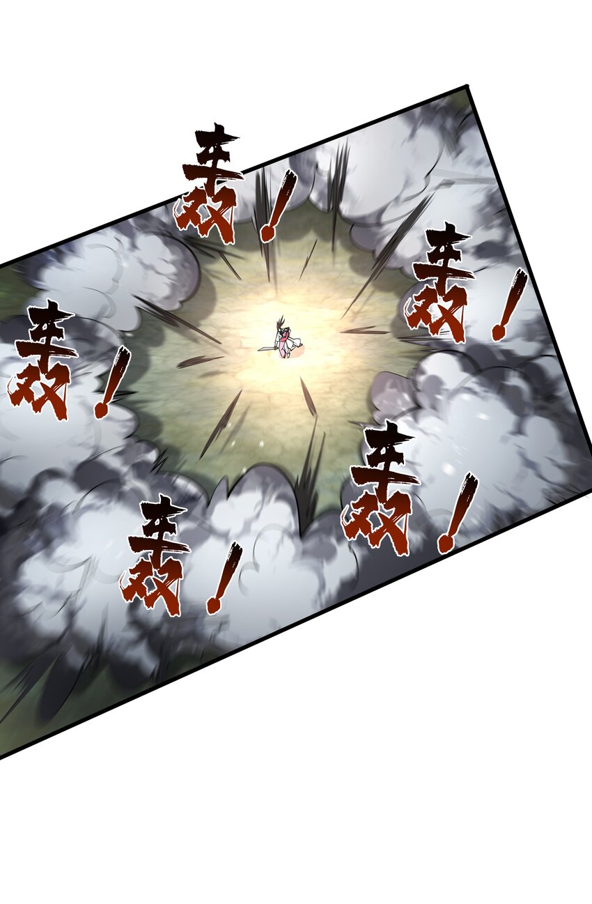 กำเนิดราชันอสูร ตอนที่ 1 หน้า 103