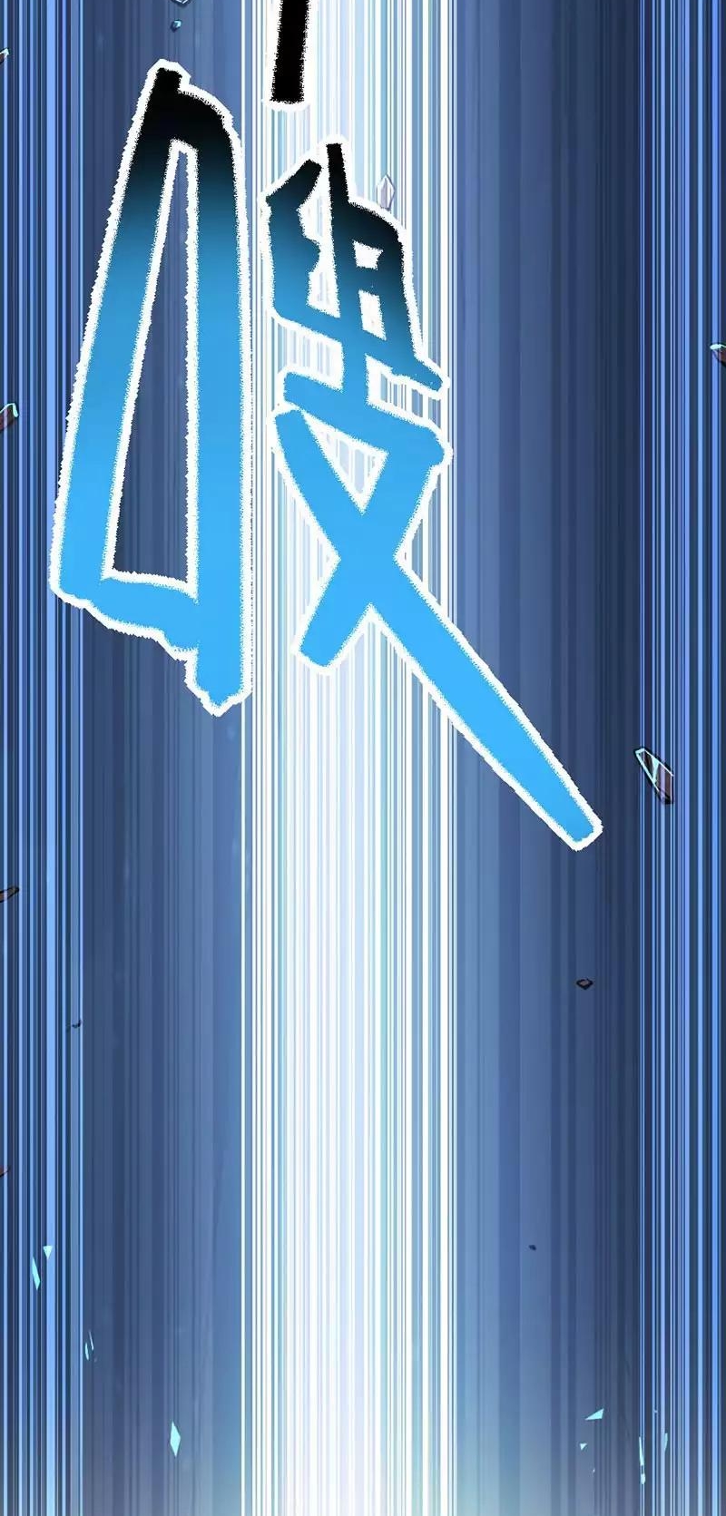 การกลับมาของจักพรรดิ์ ตอนที่ 10 หน้า 9