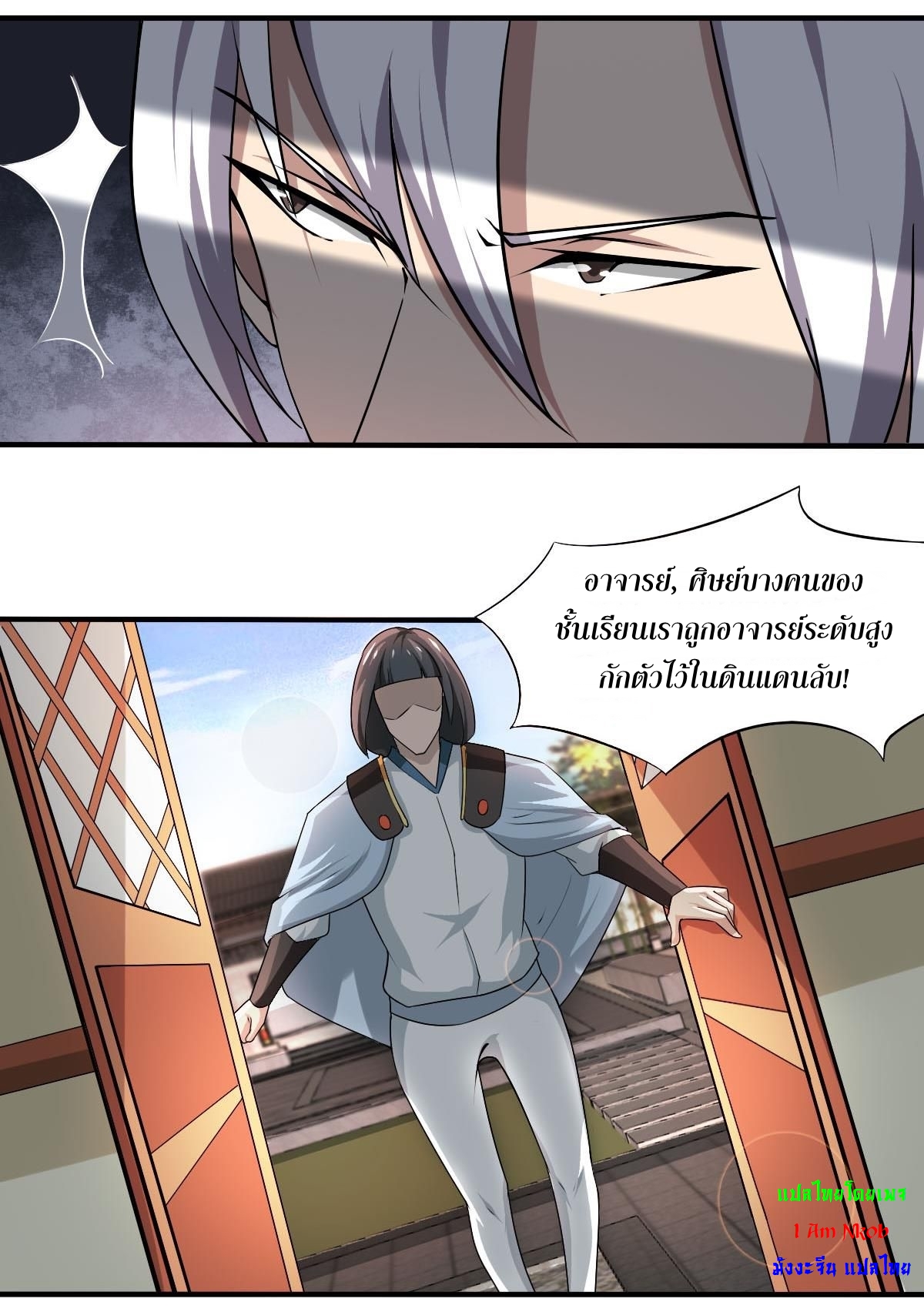 มหาจอมปราชญ์ ปราณเทวะ ตอนที่ 132 หน้า 6