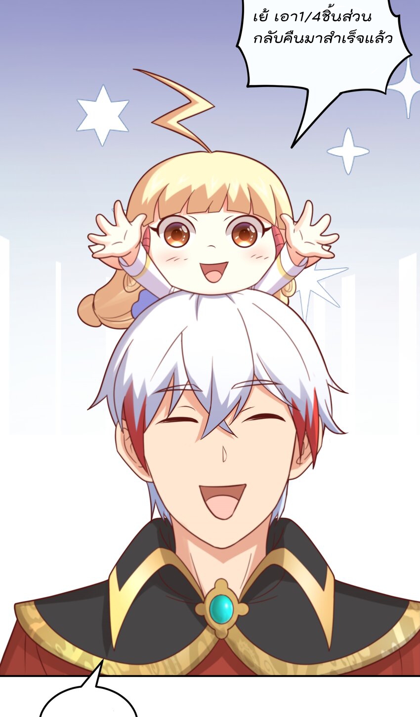 สมบัติทั้งหมดที่ข้าทิ้งไปตอนนี้กลายเป็นผู้หญิงไปซะแล้ว (ชนต้นฉบับ) ตอนที่ 49 หน้า 28