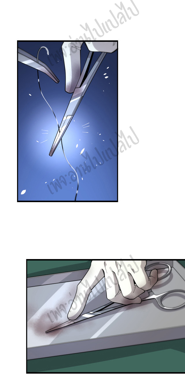 สุดยอดระบบของหมอหลิงหรัน ตอนที่ 88 หน้า 23