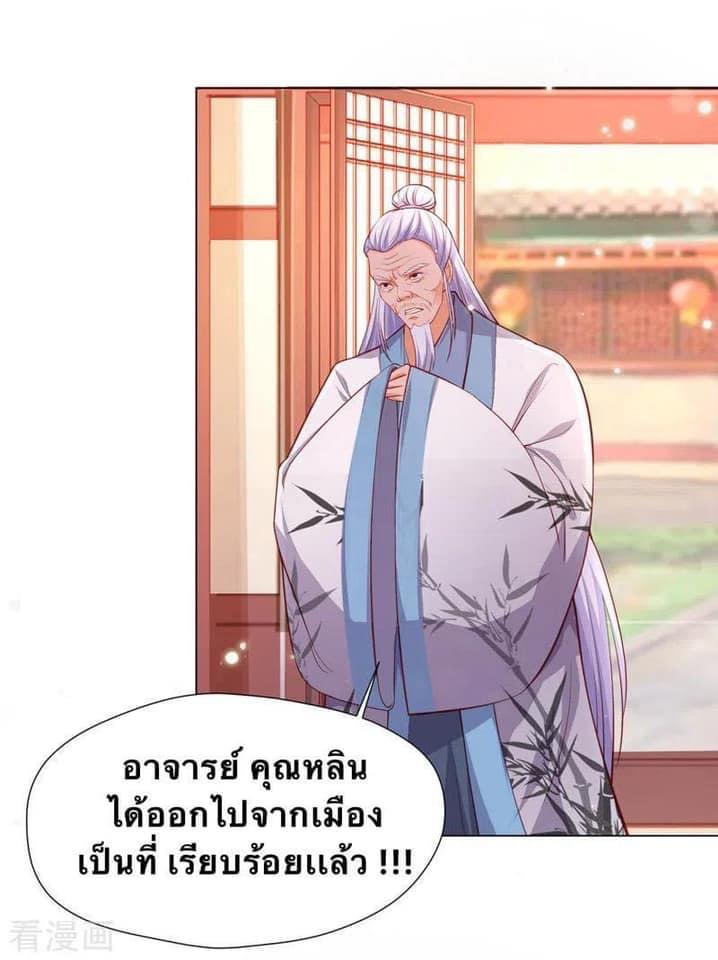 ระบบโครตเกรียน คะแนนล้านล้าน (ฮาเร็ม) ตอนที่ 46 หน้า 19