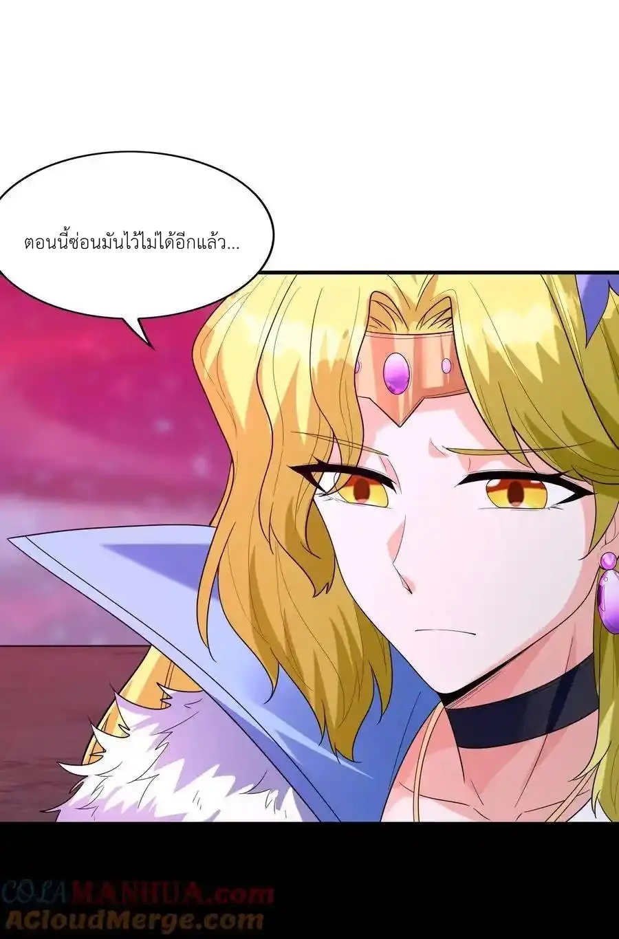 My Harem Is Entirely Female Demon Villains ตอนที่ 118 หน้า 49
