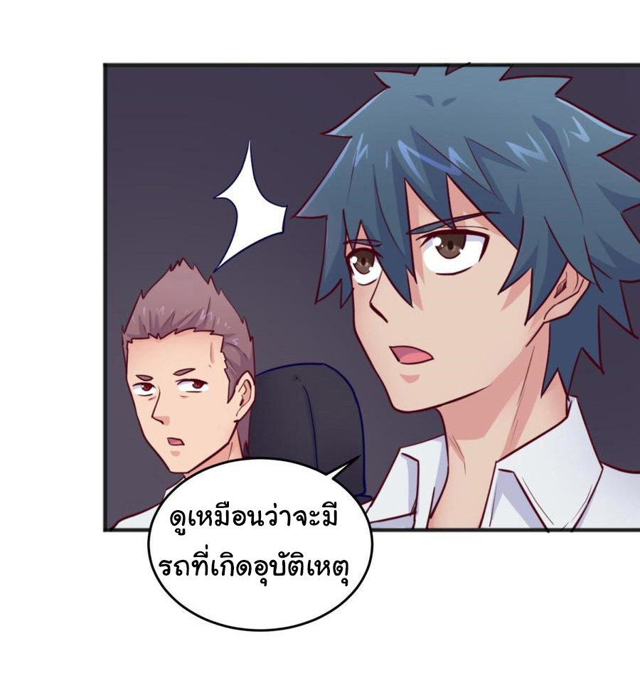 เทพเซียนหมอ ของยัยเทพธิดา ตอนที่ 53 หน้า 15