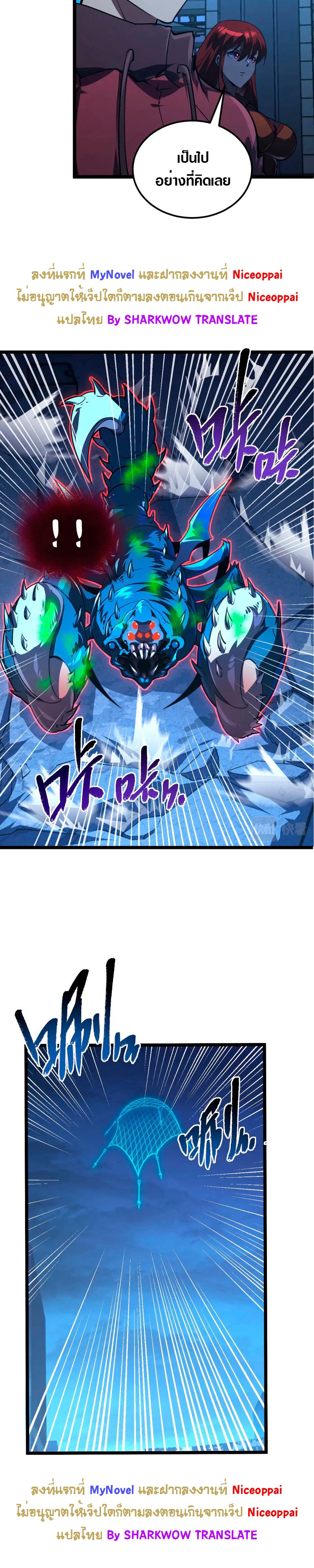 Rise From The Rubble |  เศษซากวันสิ้นโลก ตอนที่ 117 หน้า 21