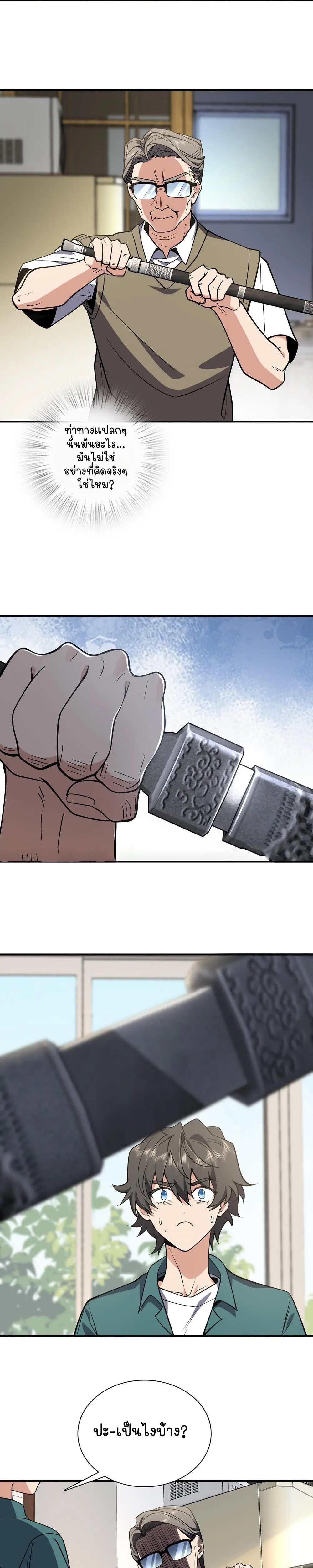 ภรรยาผมเป็นคนเมื่อ1000ปีที่แล้ว My Wife Is From a Thousand Years Ago ตอนที่ 21 หน้า 10