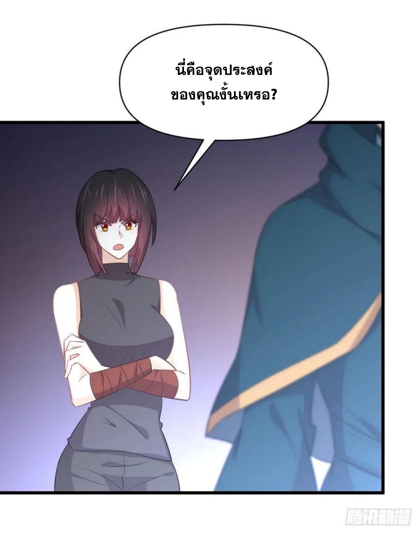 Immortal Swordsman in The Reverse World ข้าเซียนกระบี่ไม่เกาะสตรี ตอนที่ 211 หน้า 8