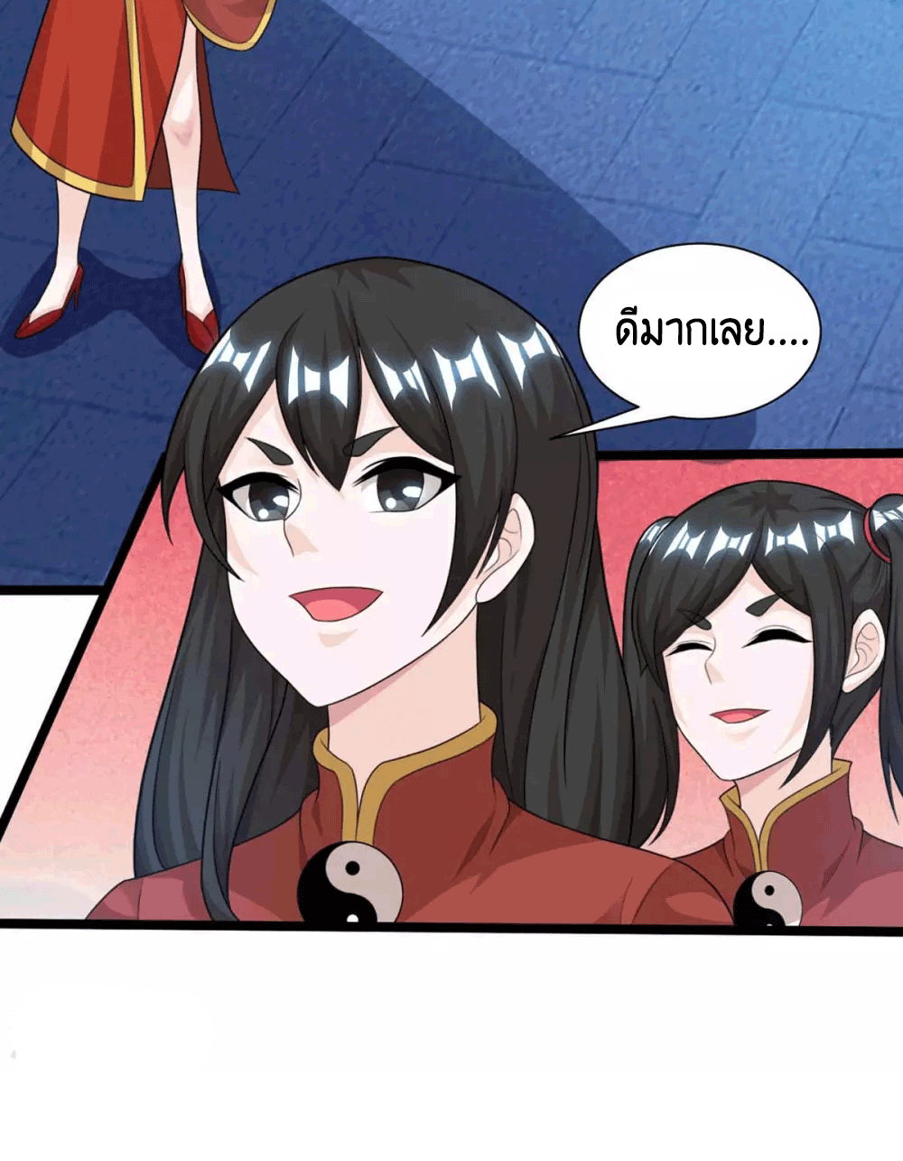 One Step Toward Freedom ตอนที่ 217 หน้า 28