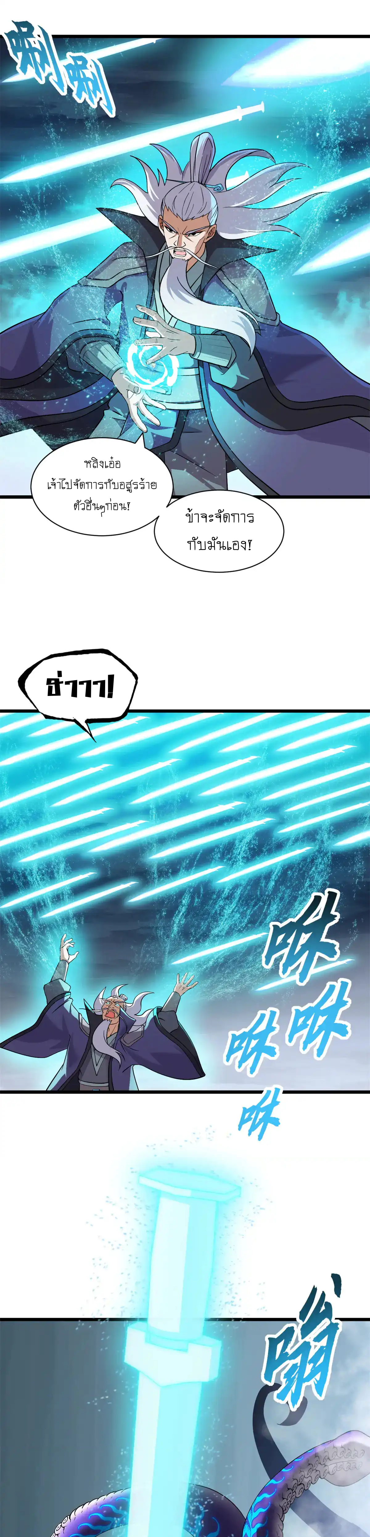 Super god pet shop - ร้านค้าสุดยอดสัตว์เลี้ยงระดับพระเจ้า (ชนจีน) ตอนที่ 164 หน้า 4