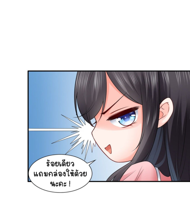 (ชนจีน)Perfect Secret Love The Bad New Wife Is a Little Sweet ตอนที่ 81 หน้า 21