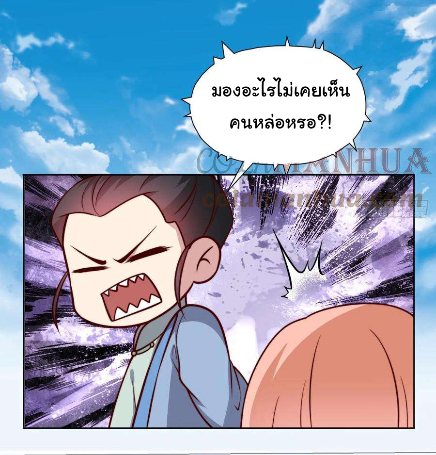ฉันนี่แหละ "หานซานเฉียน" ตอนที่ 106 หน้า 15