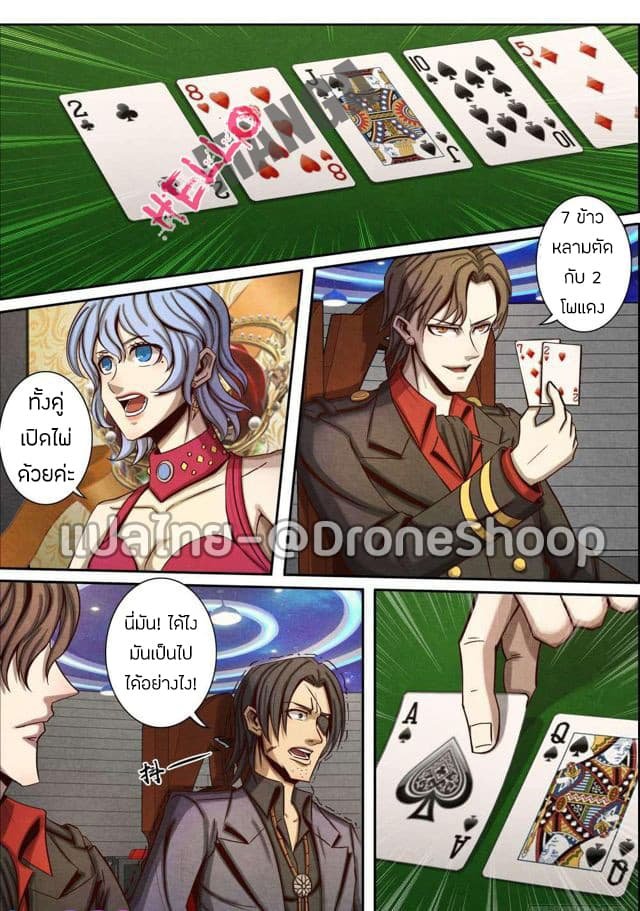 1. ซิว พลังวิญญาณต่างโลก ตอนที่ 29 หน้า 8