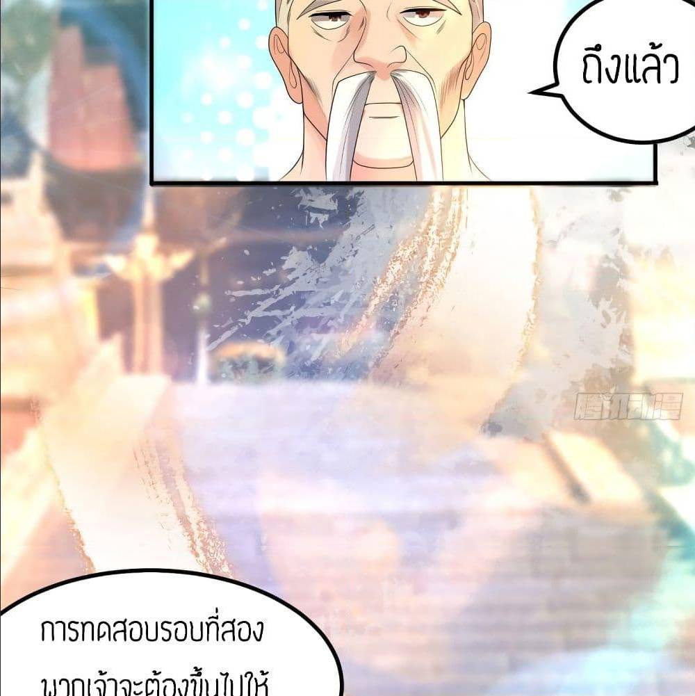 Reversal of God King ตอนที่ 26 หน้า 22