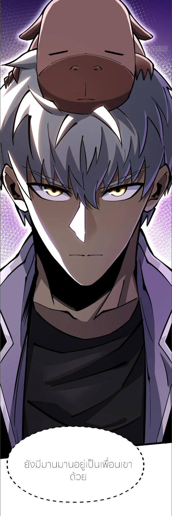 ไม่อยากเรียนทักษะ แห่งคำสาปเลย! ตอนที่ 104 หน้า 40