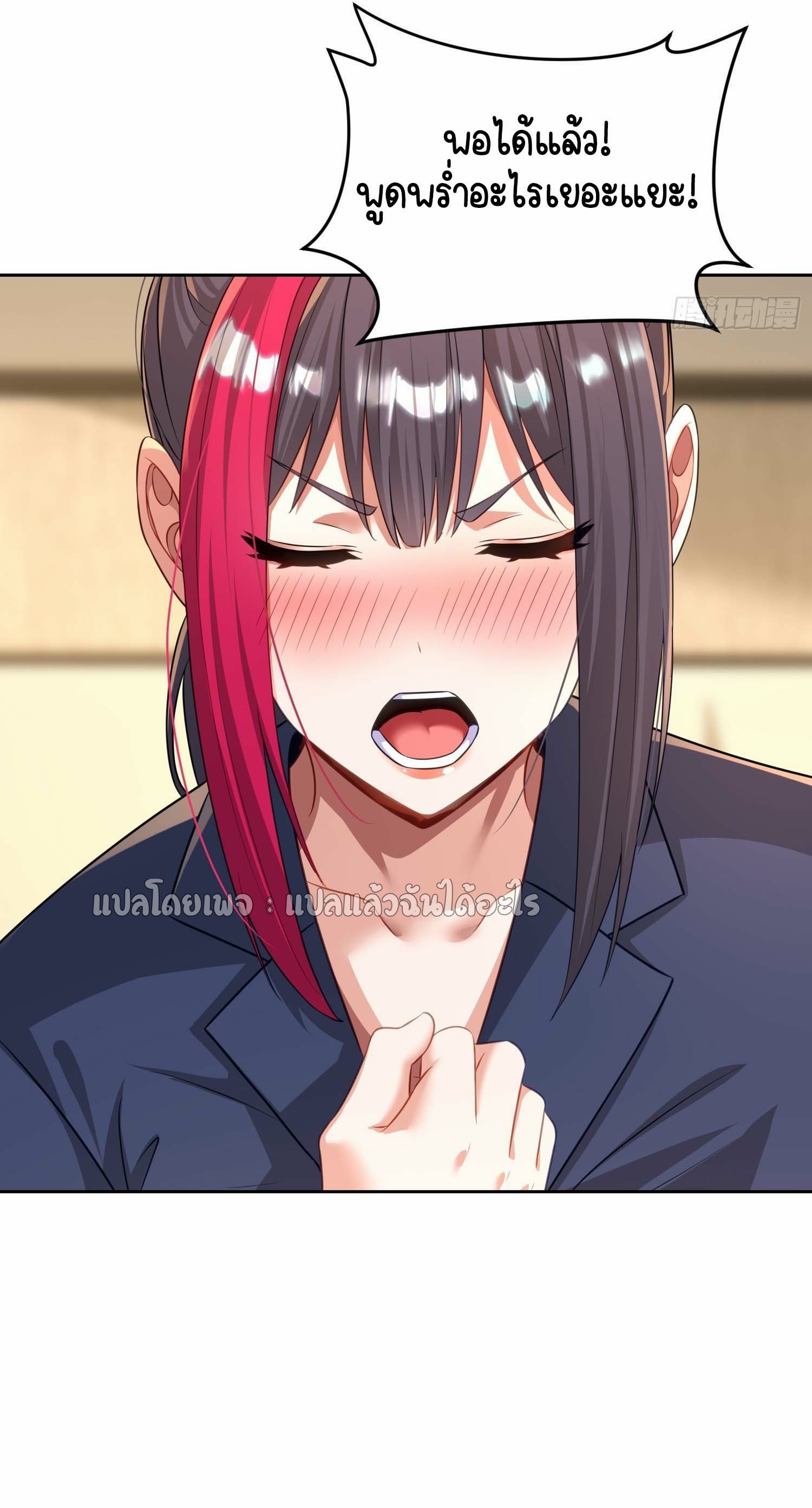 เป้าหมายของฉันคือเปิดฮาเร็มในต่างโลก ตอนที่ 21 หน้า 16