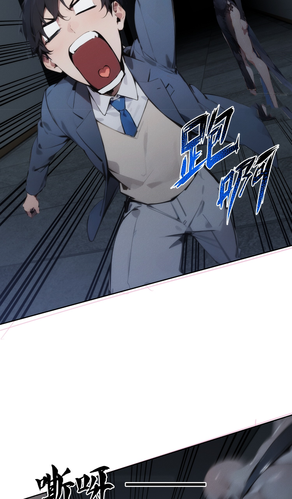 ชีวิตใหม่ในฐานะไป๋อู๋ฉาง ตอนที่ 1 หน้า 27