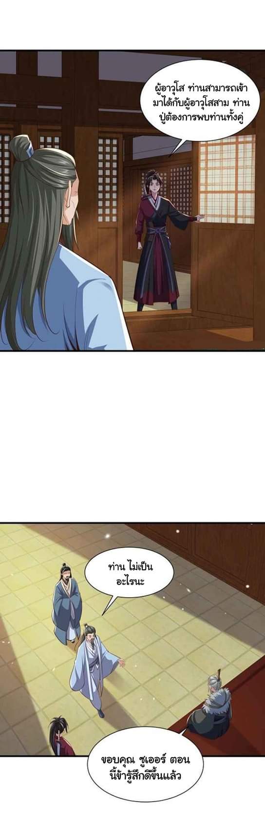 เทพเจ้าจักรพรรดิที่แข็งแกร่งที่สุด ตอนที่ 7 หน้า 36