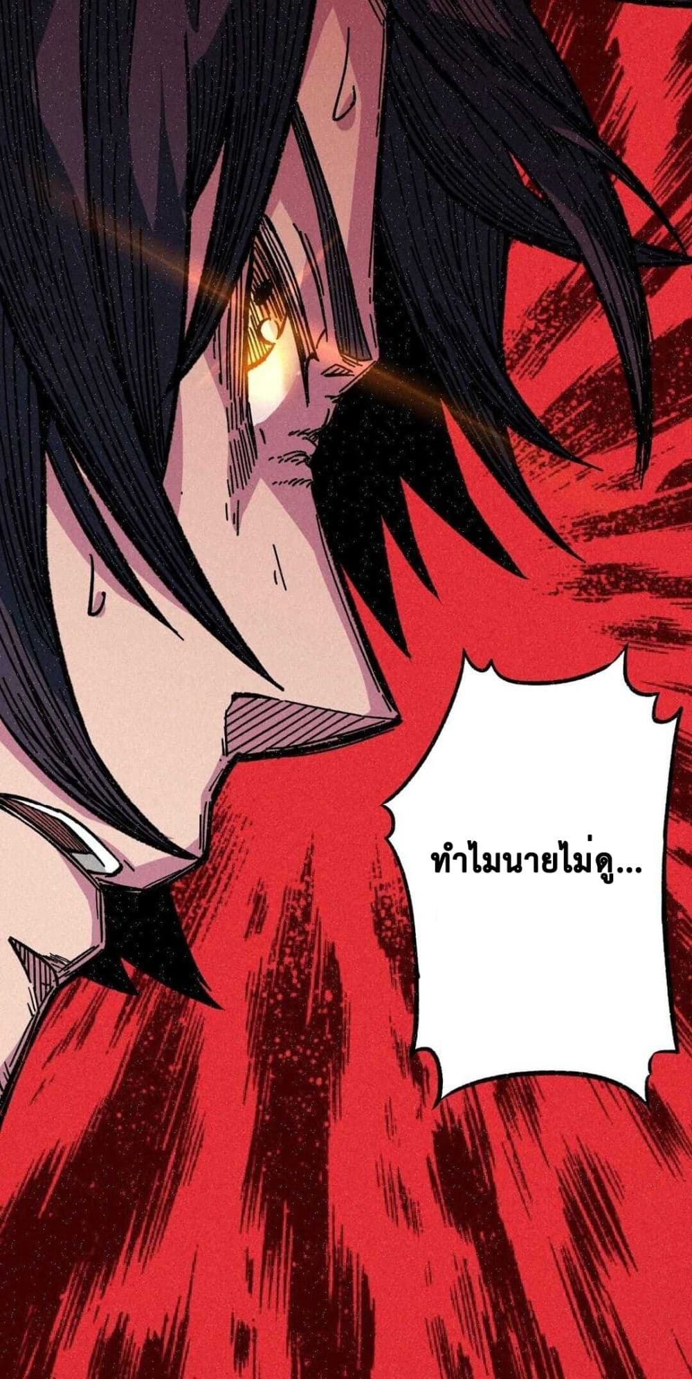 The Strong, The Few, True Cultivators on Campus : วิทยาเขตผู้ฝึกฝนวิญญาณที่แท้จริง ตอนที่ 2 หน้า 27