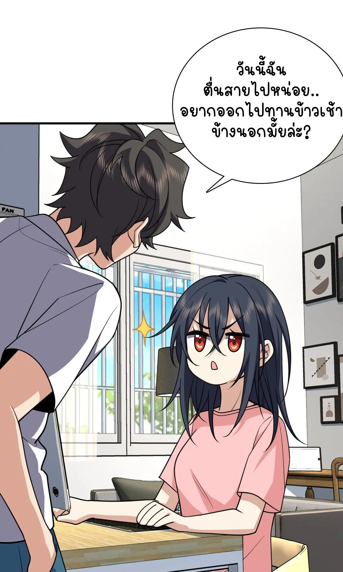 ภรรยาผมเป็นคนเมื่อ1000ปีที่แล้ว My Wife Is From a Thousand Years Ago ตอนที่ 37 หน้า 52