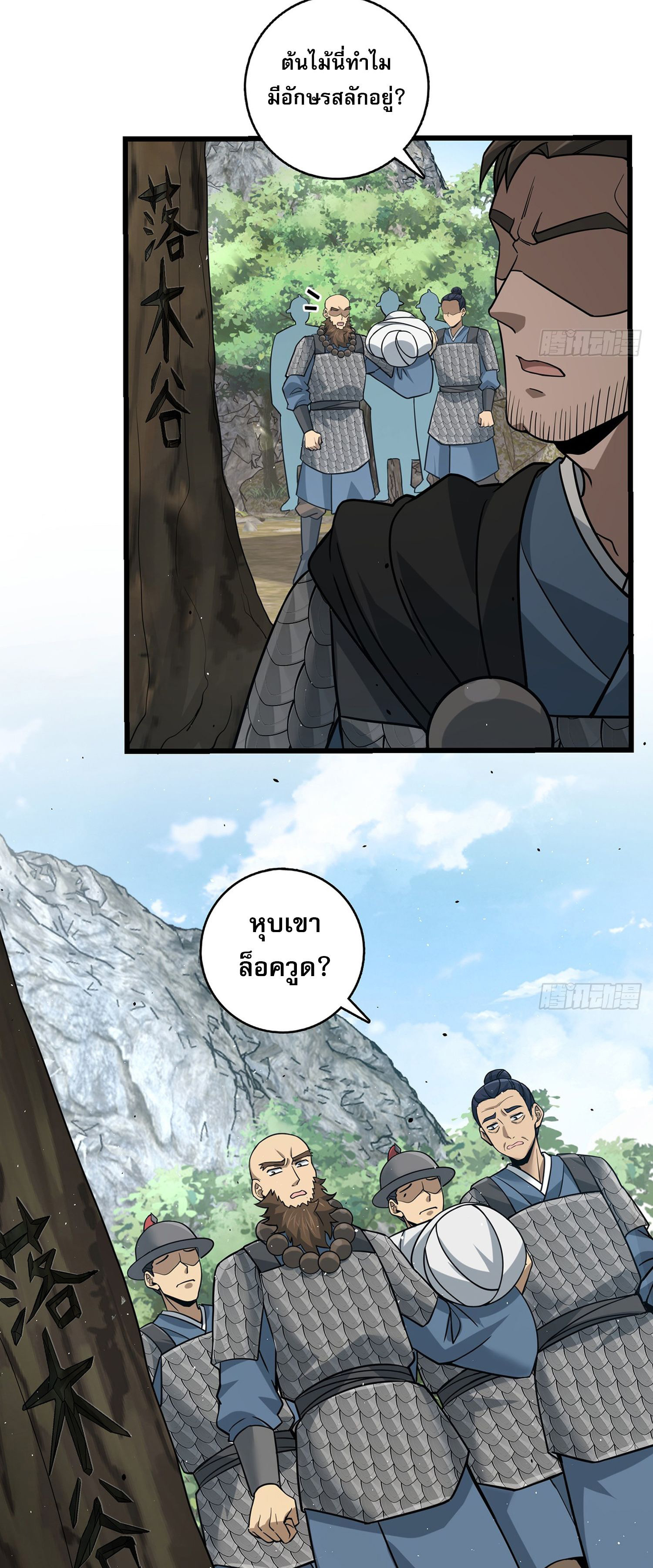 ระบบยิ่งตายยิ่งแกร่ง ตอนที่ 7 หน้า 56