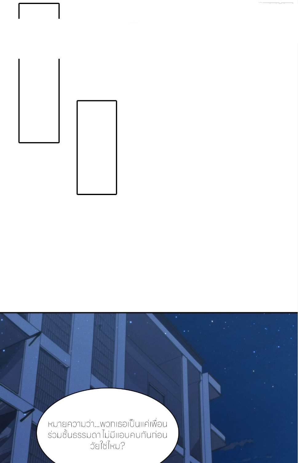 ชีวิตใหม่ในฐานะไป๋อู๋ฉาง ตอนที่ 9 หน้า 31
