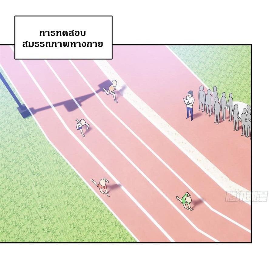 Global Martial ART ตอนที่ 17 หน้า 21