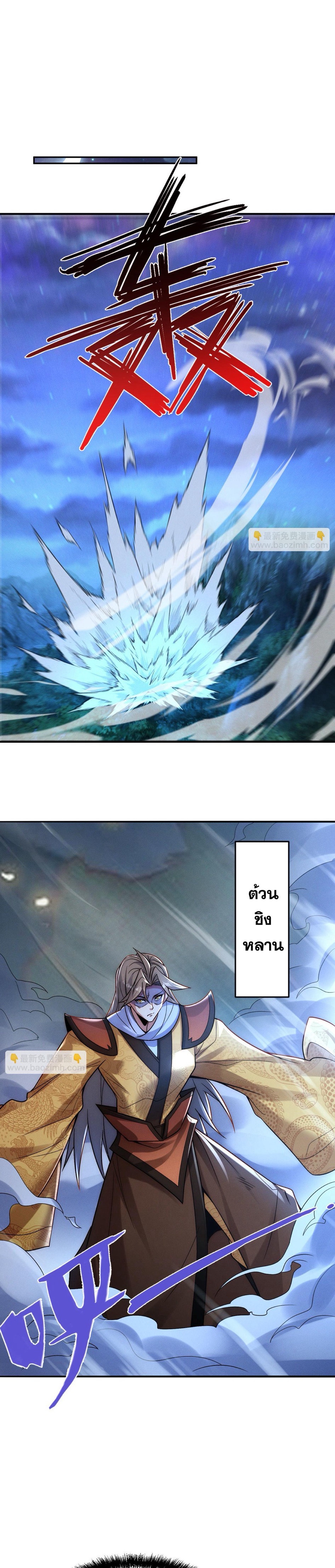 ข้ามีระบบที่สามารถอัญเชิญเทพและปีศาจได้ ตอนที่ 121 หน้า 7