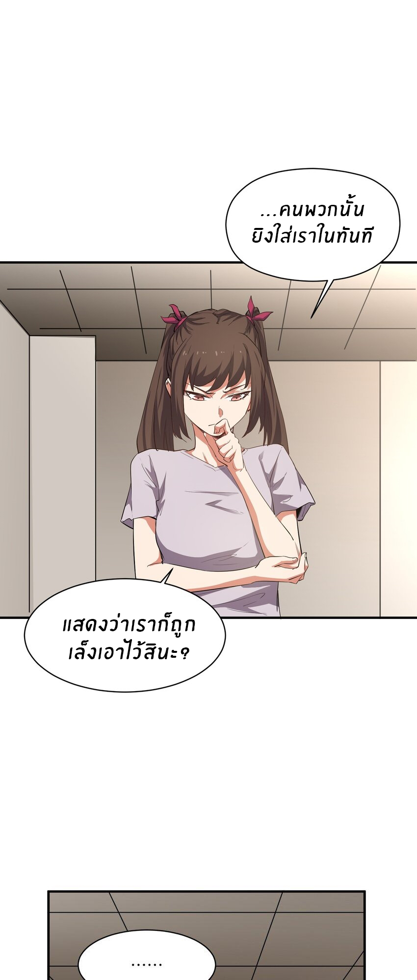 (ทันต้นฉบับ)The catastrophe of the doomsday, the rebirth of me turned the whole family into a boss! ตอนที่ 30 หน้า 18