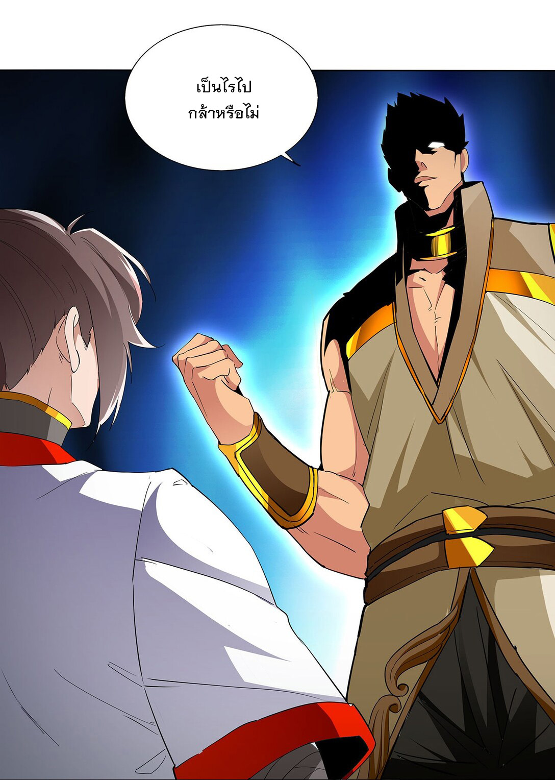 มหาเทพเอกะหมื่นบรรพกาล (จบ) ตอนที่ 19 หน้า 35