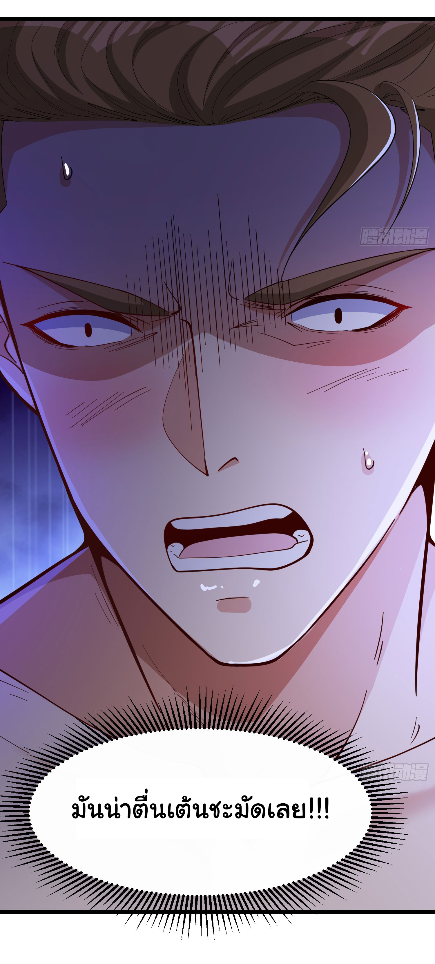 Regenerate Top Players ตอนที่ 1 หน้า 37